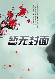 臣亦为侠